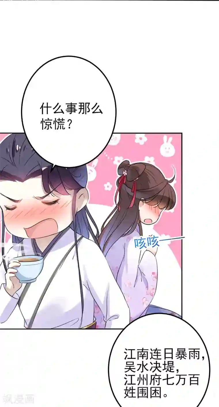 王爷你好帅第166话 我可以更流氓一点