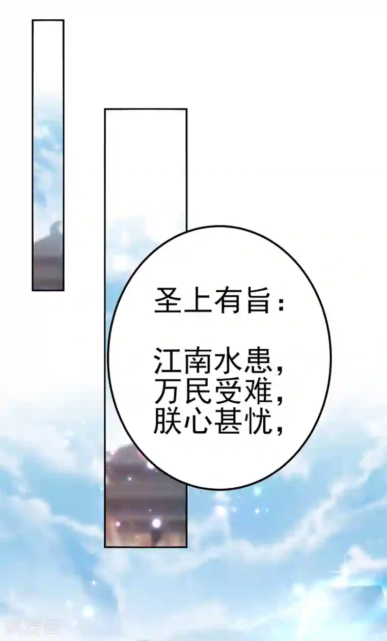 王爷你好帅第166话 我可以更流氓一点