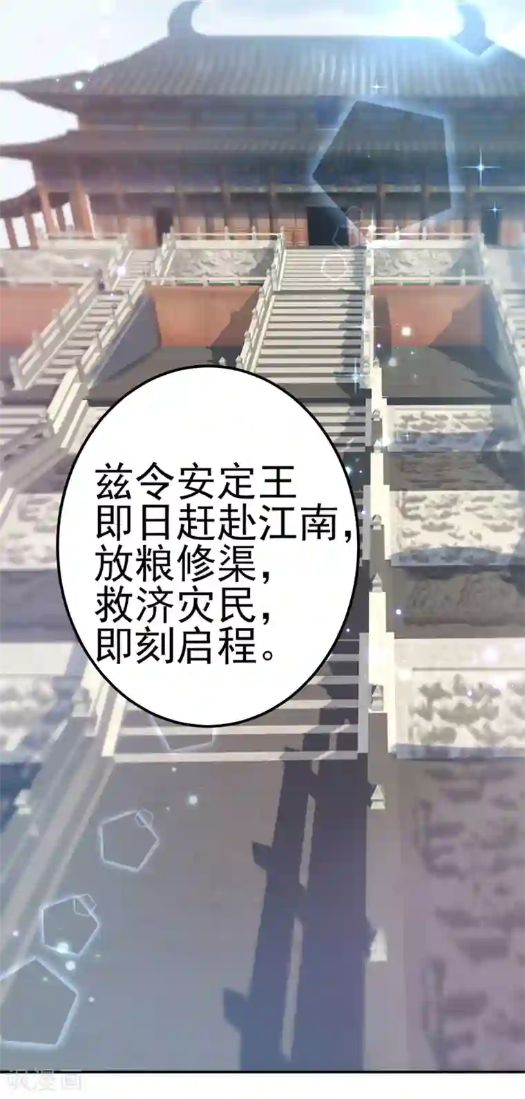 王爷你好帅第166话 我可以更流氓一点