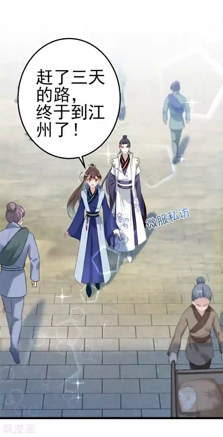 王爷你好帅第166话 我可以更流氓一点