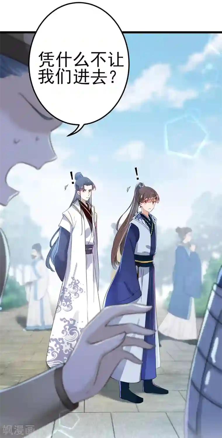 王爷你好帅第166话 我可以更流氓一点