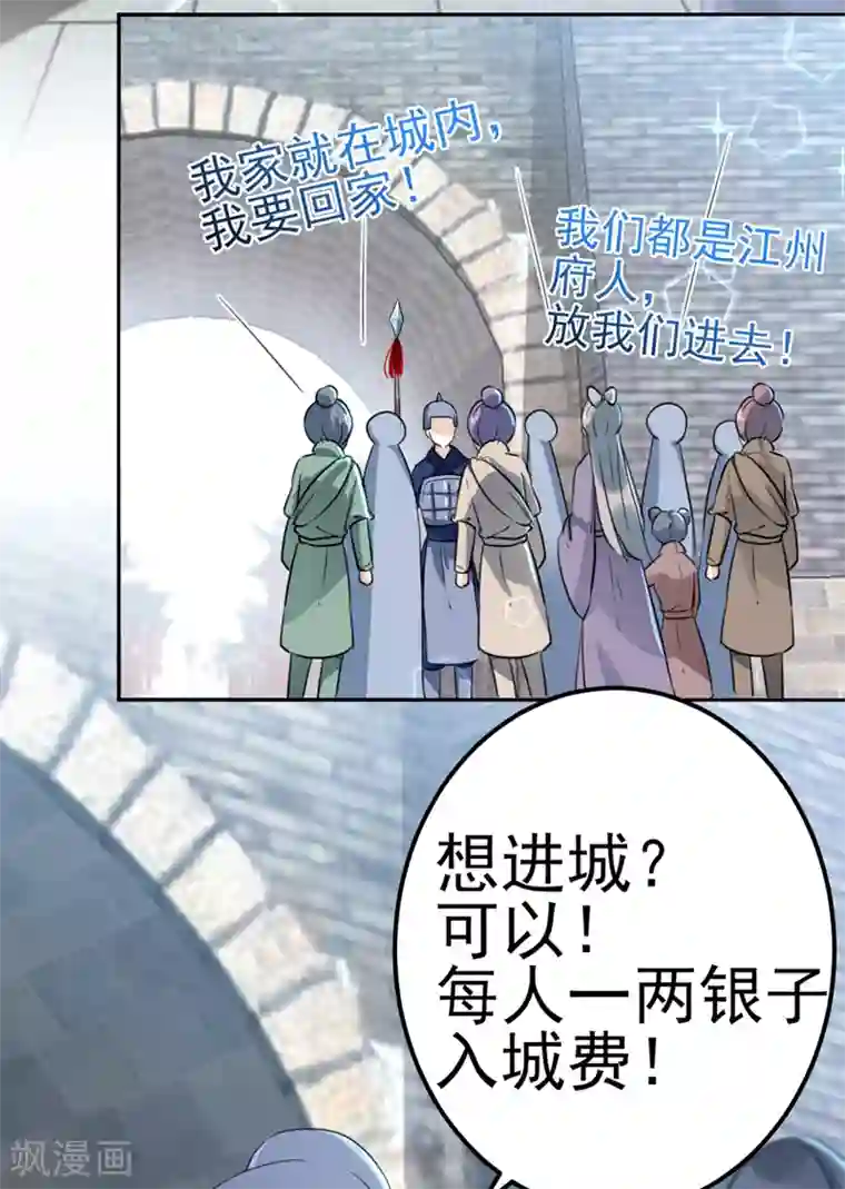 王爷你好帅第166话 我可以更流氓一点