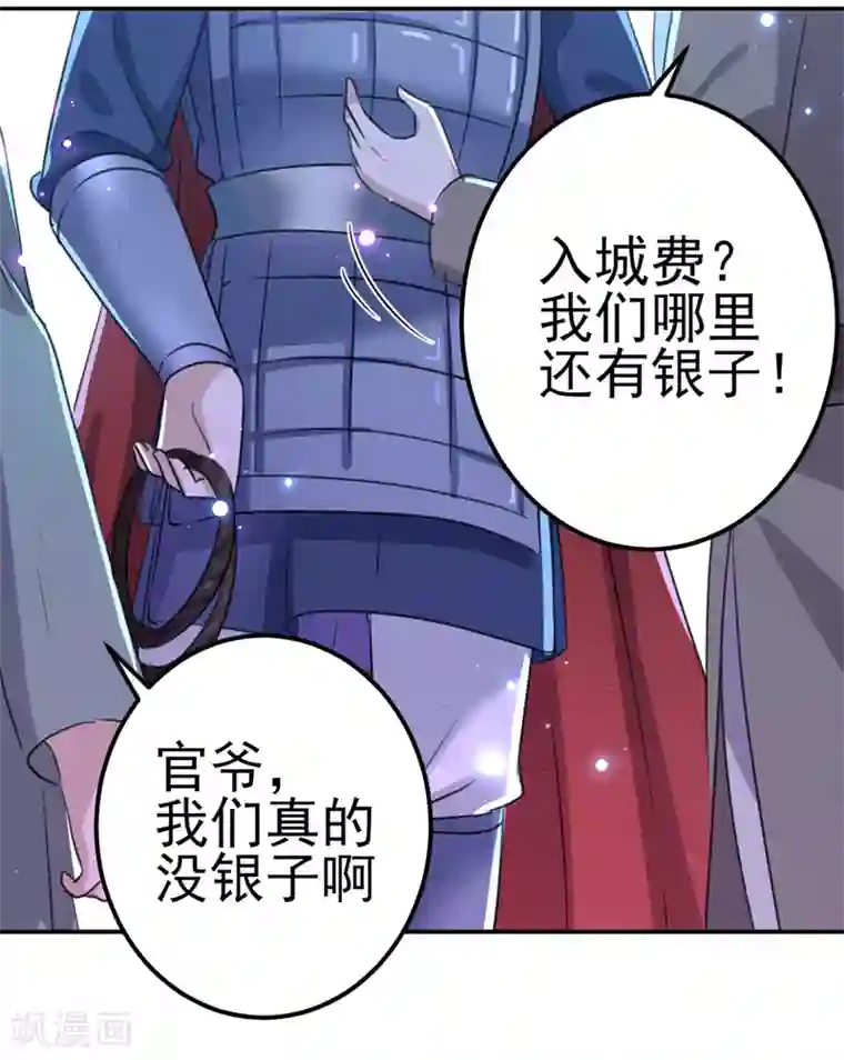 王爷你好帅第166话 我可以更流氓一点