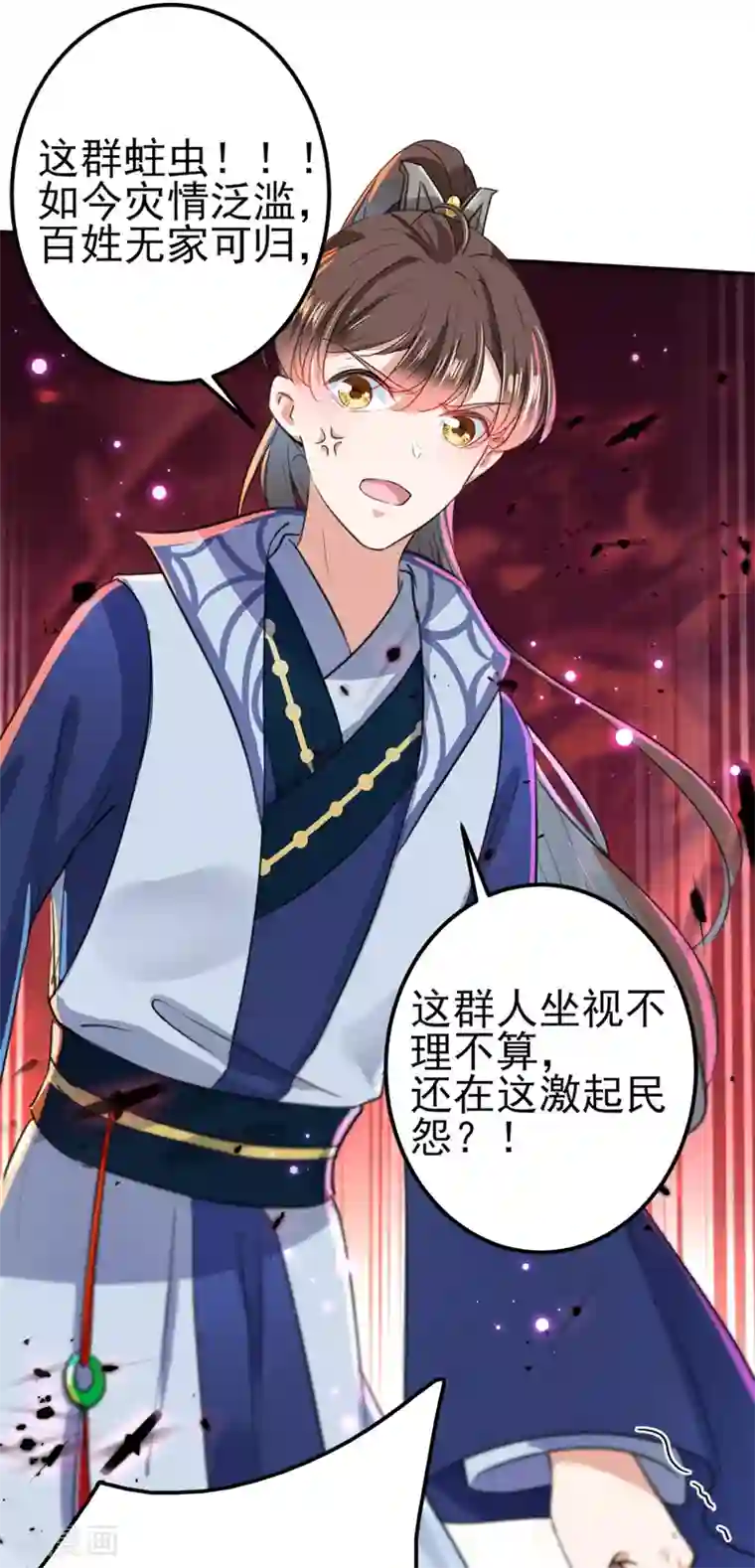 王爷你好帅第166话 我可以更流氓一点