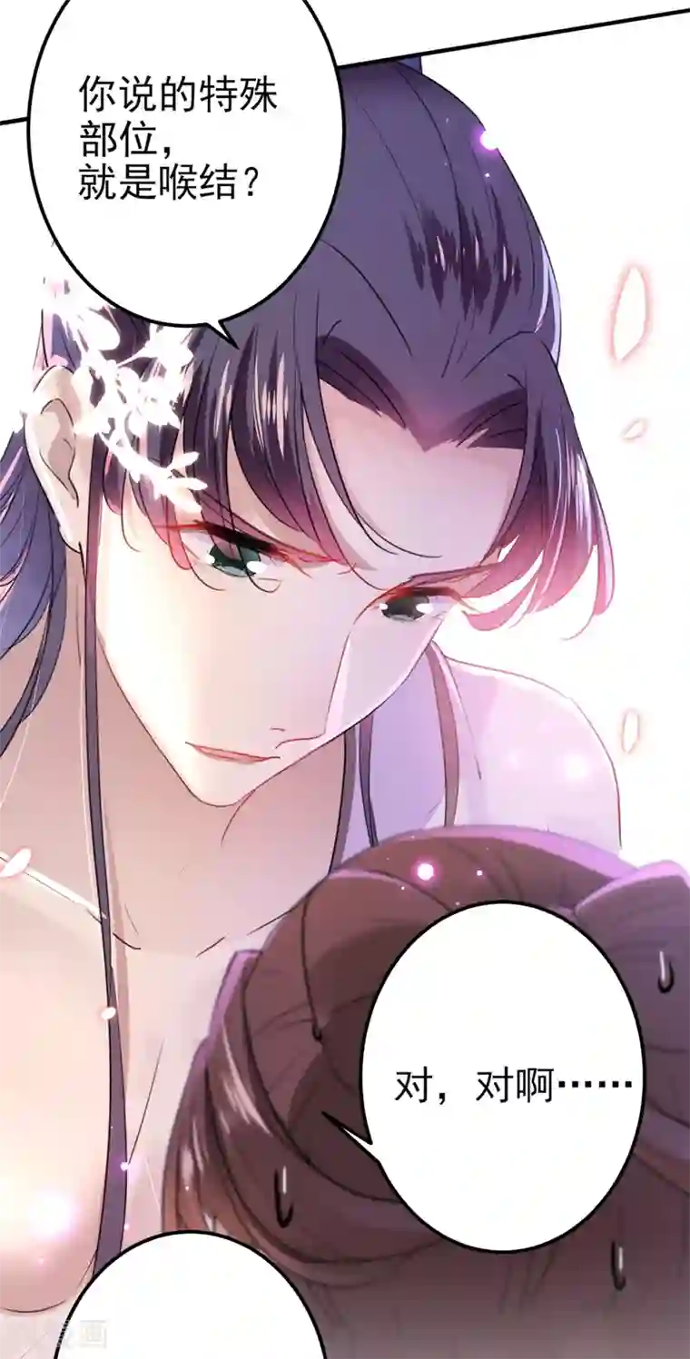 王爷你好帅第166话 我可以更流氓一点