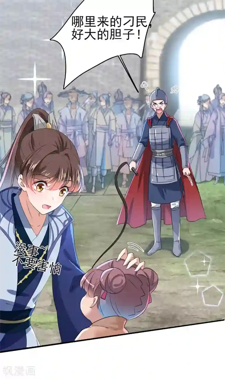 王爷你好帅第166话 我可以更流氓一点