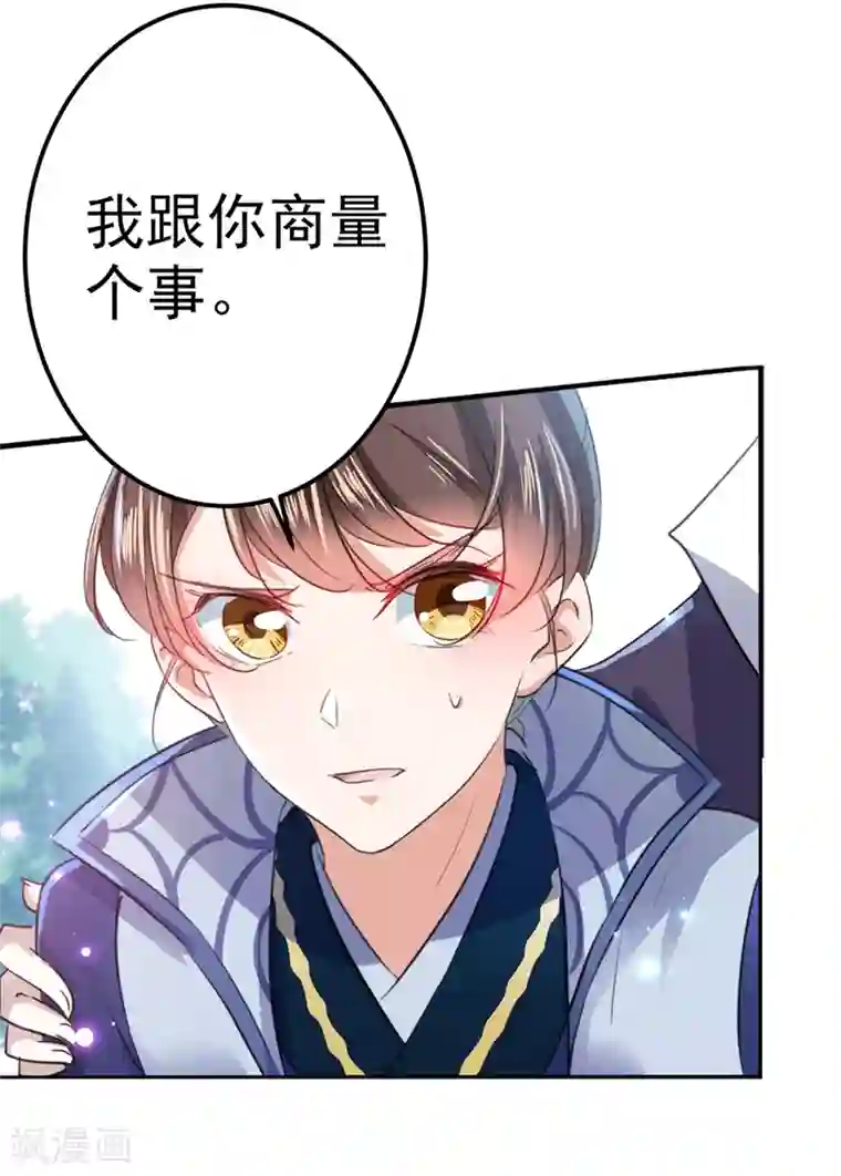 王爷你好帅第166话 我可以更流氓一点