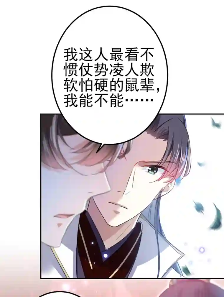 王爷你好帅第166话 我可以更流氓一点
