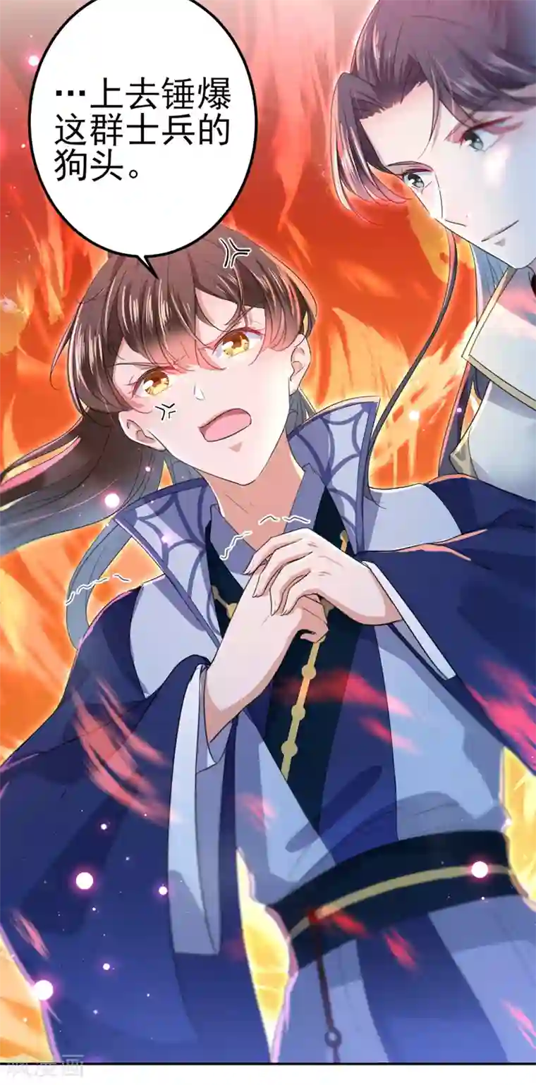 王爷你好帅第166话 我可以更流氓一点