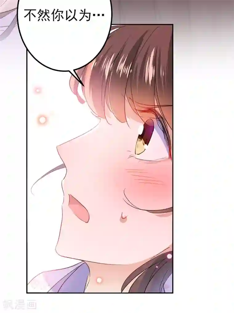 王爷你好帅第166话 我可以更流氓一点