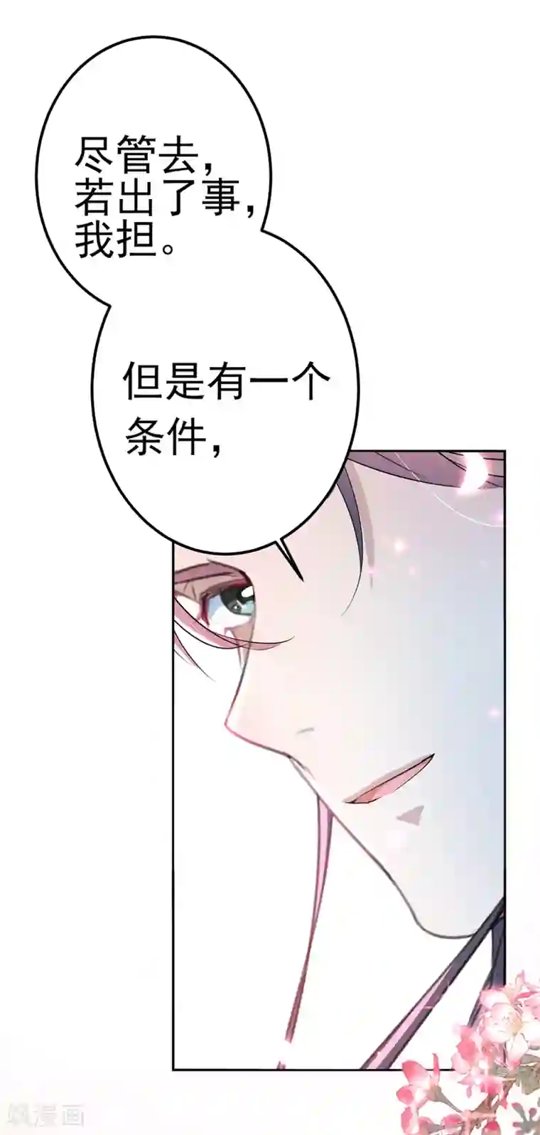 王爷你好帅第166话 我可以更流氓一点