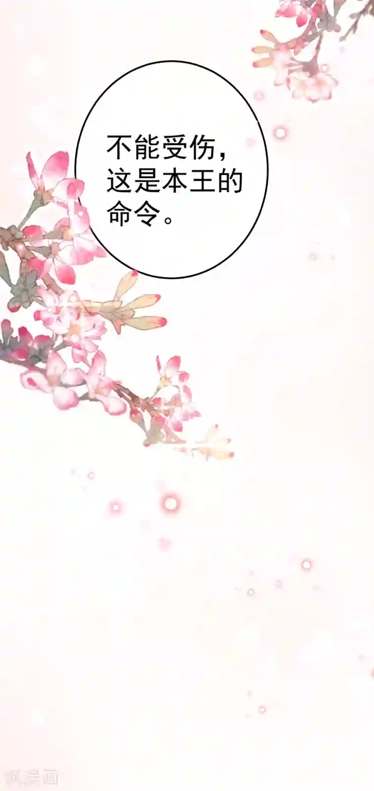 王爷你好帅第166话 我可以更流氓一点