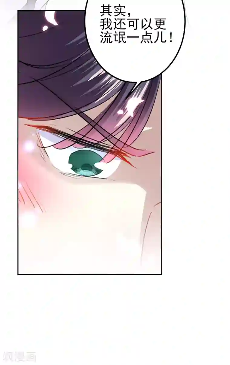 王爷你好帅第166话 我可以更流氓一点