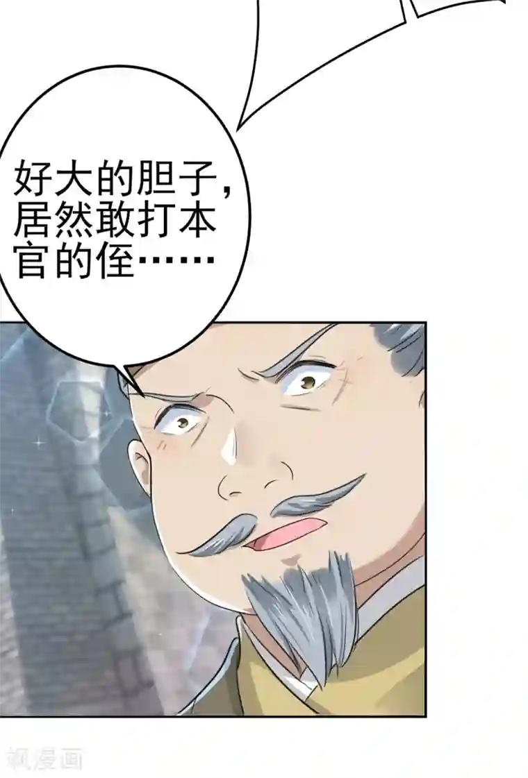 王爷你好帅第167话 罪该万死！