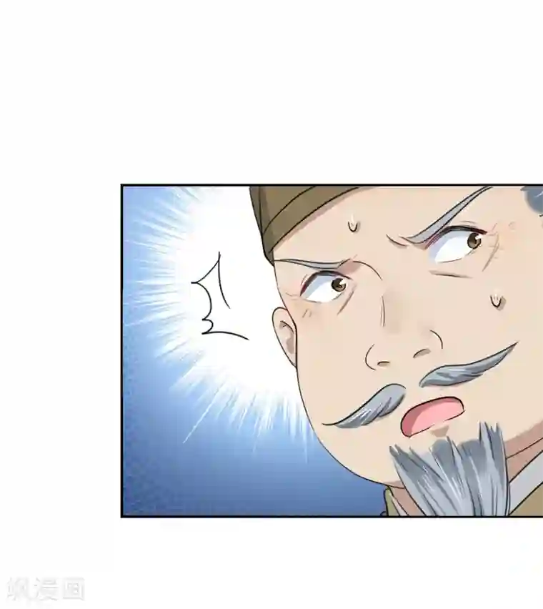 王爷你好帅第167话 罪该万死！