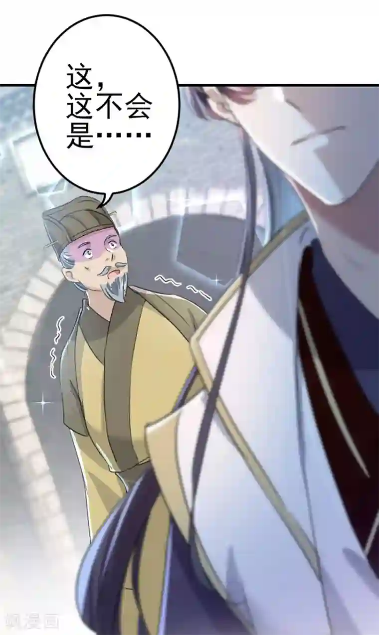 王爷你好帅第167话 罪该万死！