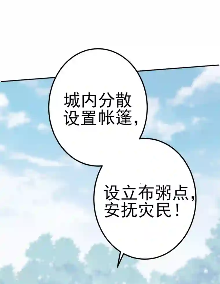 王爷你好帅第167话 罪该万死！