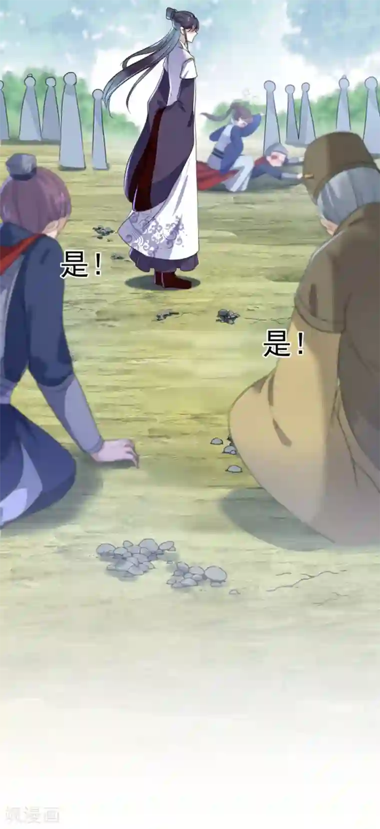 王爷你好帅第167话 罪该万死！