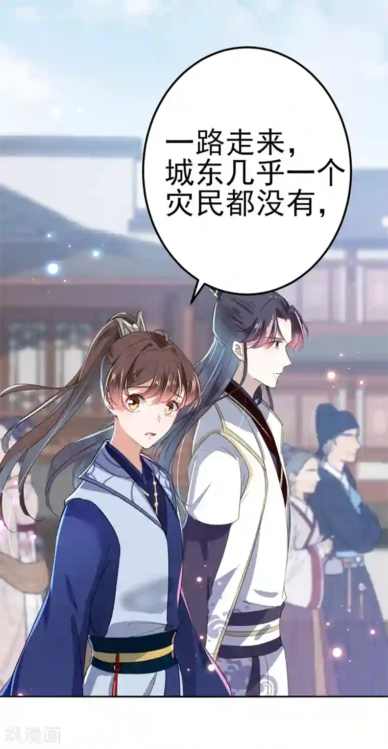 王爷你好帅第167话 罪该万死！