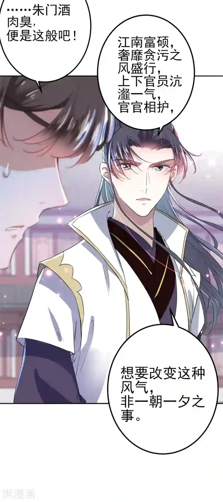 王爷你好帅第167话 罪该万死！