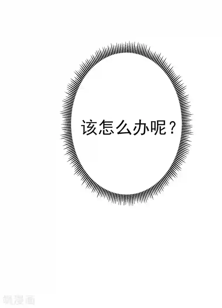 王爷你好帅第167话 罪该万死！