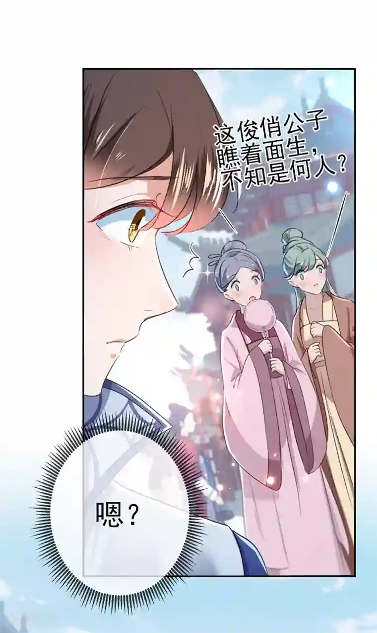 王爷你好帅第167话 罪该万死！