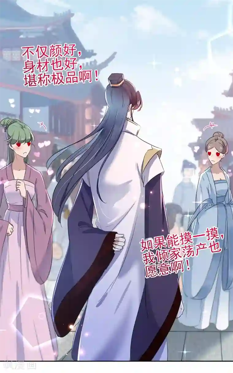 王爷你好帅第167话 罪该万死！