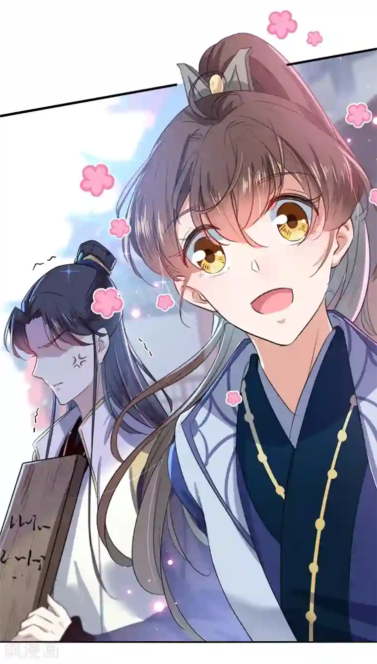 王爷你好帅第167话 罪该万死！