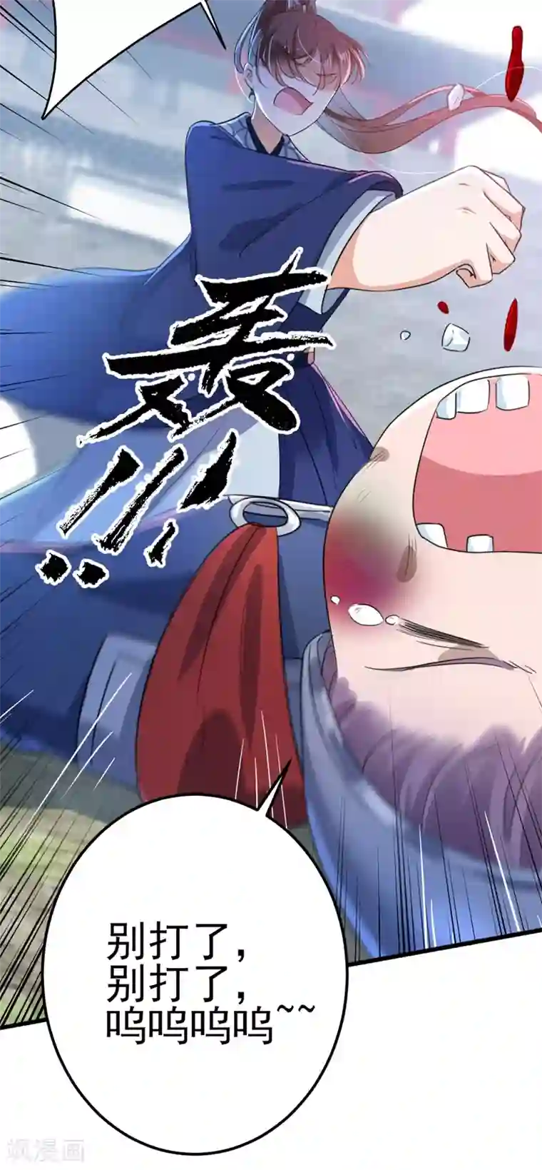 王爷你好帅第167话 罪该万死！