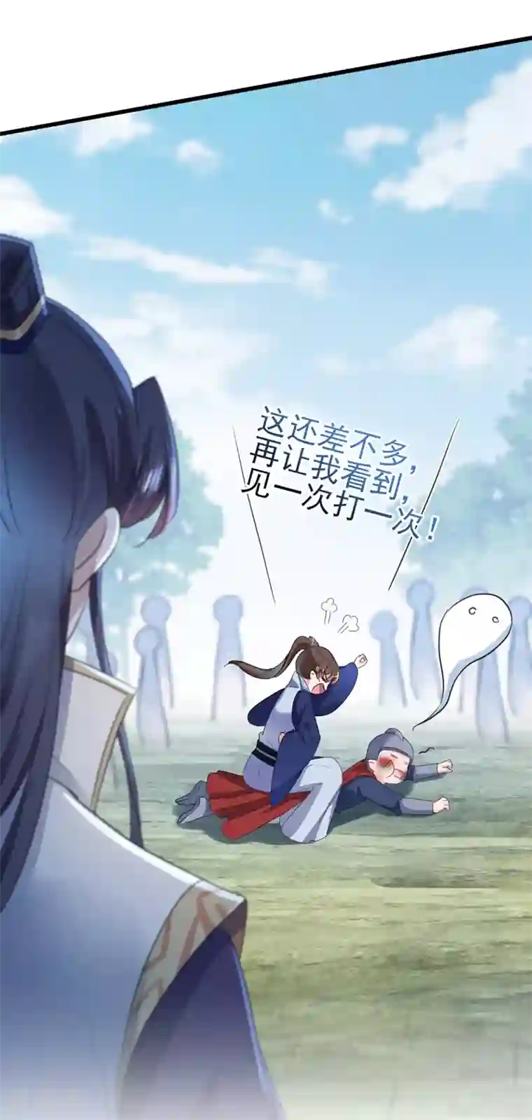 王爷你好帅第167话 罪该万死！