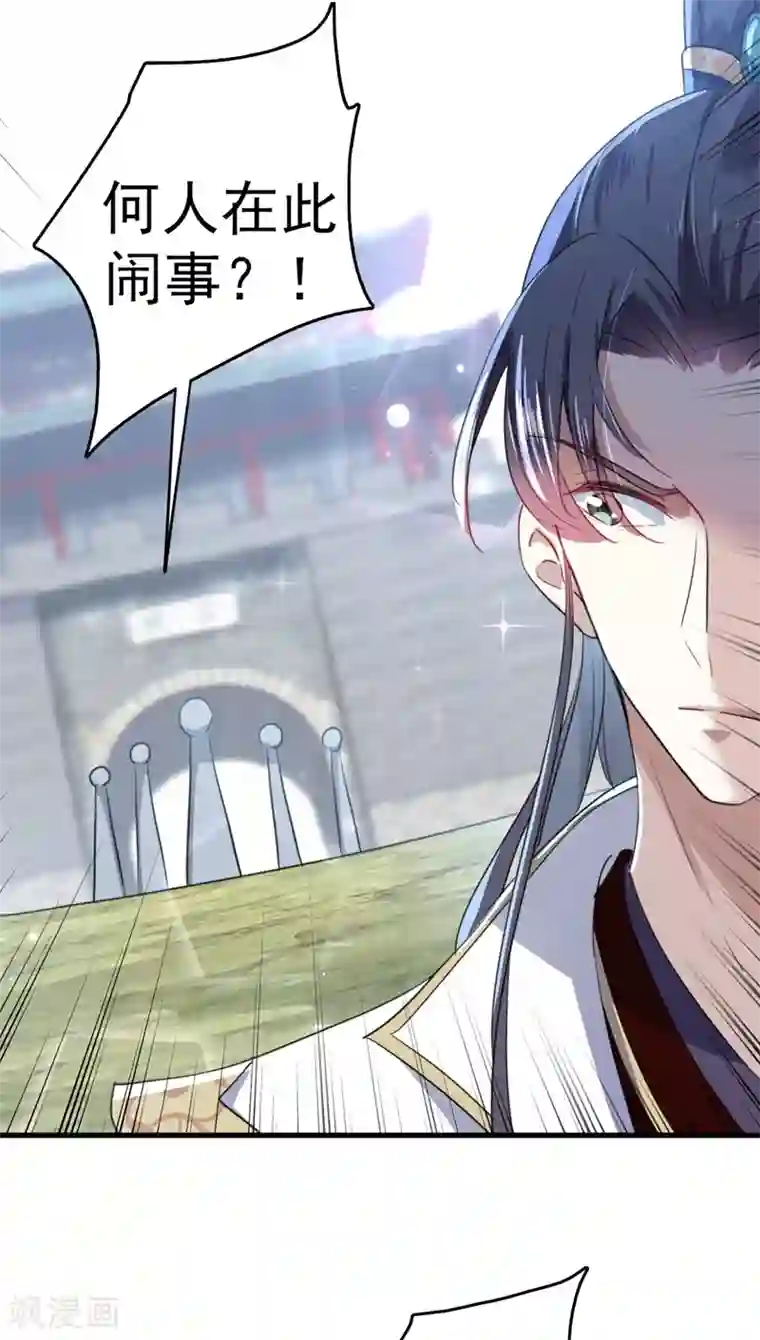 王爷你好帅第167话 罪该万死！