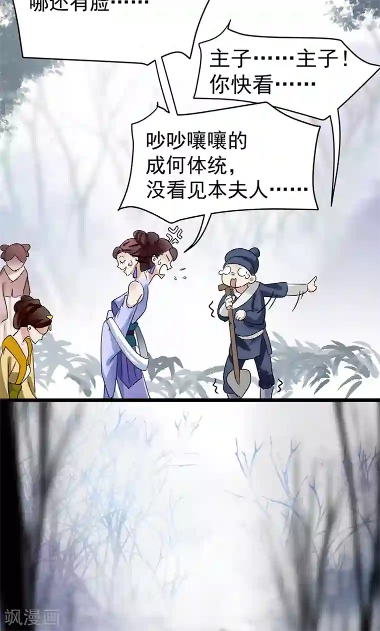 王爷你好帅第1话 穿越到棺材里？