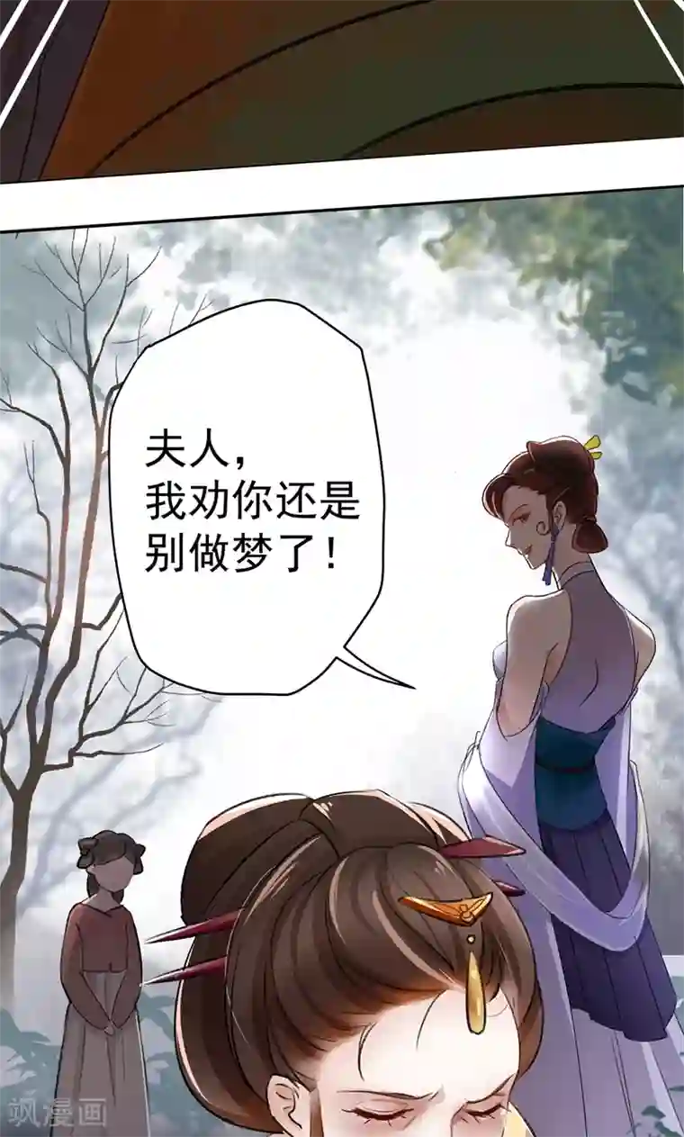 王爷你好帅第1话 穿越到棺材里？