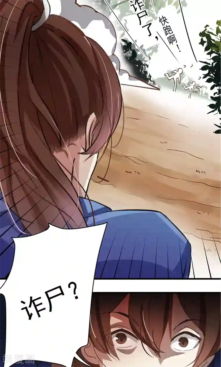 王爷你好帅第1话 穿越到棺材里？