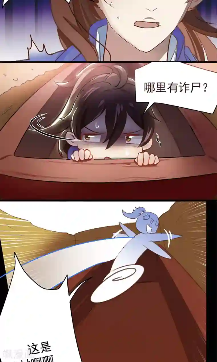 王爷你好帅第1话 穿越到棺材里？