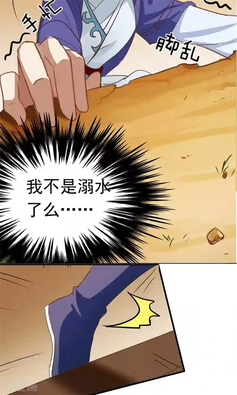 王爷你好帅第1话 穿越到棺材里？