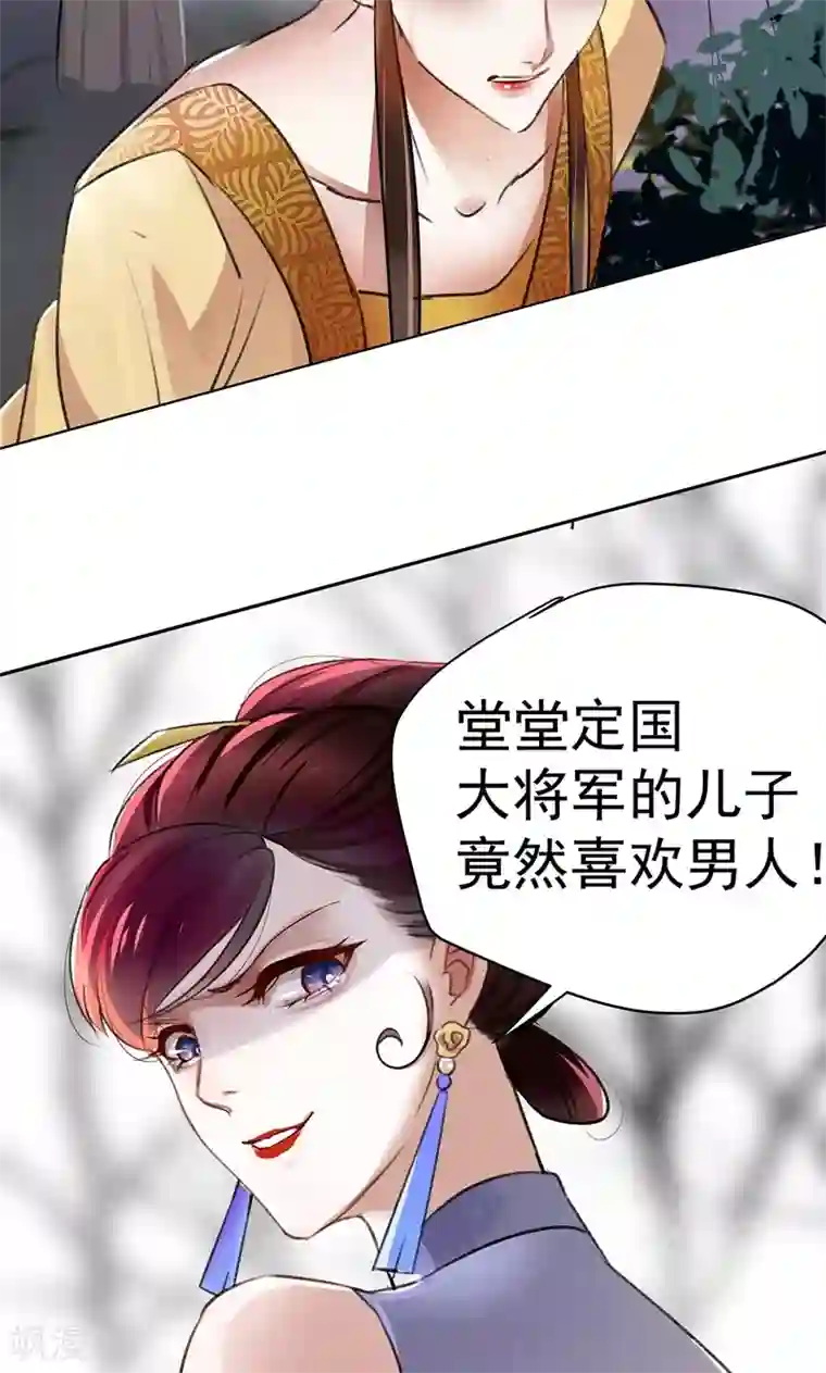 王爷你好帅第1话 穿越到棺材里？