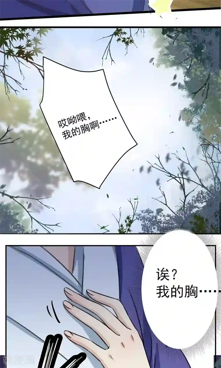 王爷你好帅第1话 穿越到棺材里？