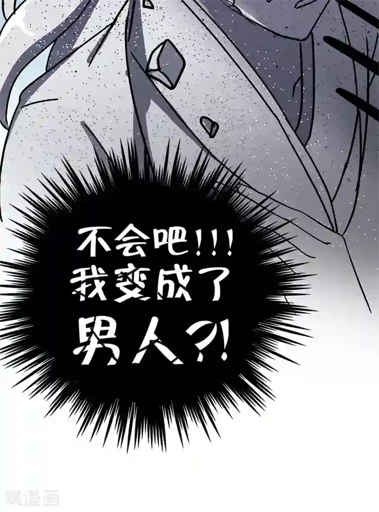 王爷你好帅第1话 穿越到棺材里？