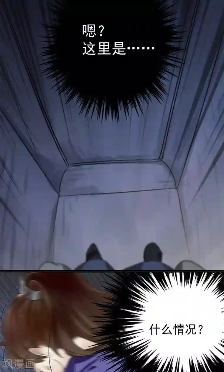 王爷你好帅第1话 穿越到棺材里？