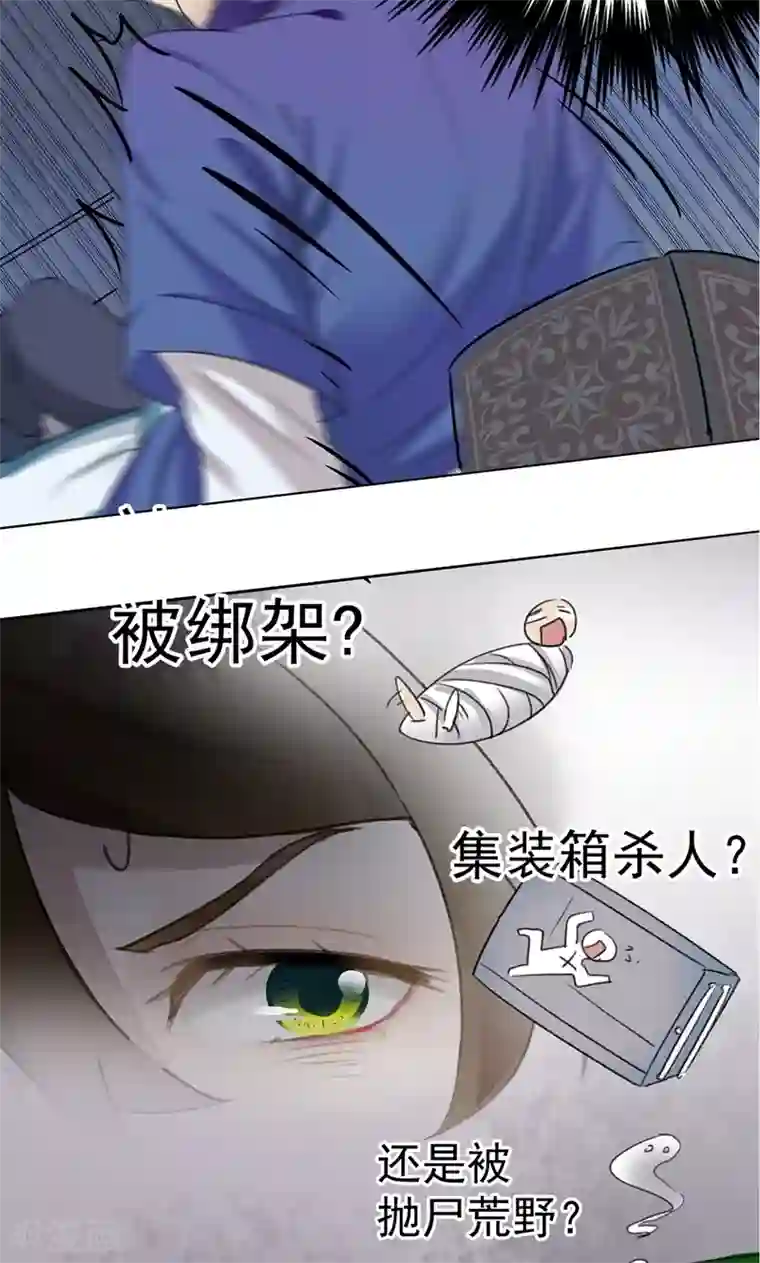 王爷你好帅第1话 穿越到棺材里？