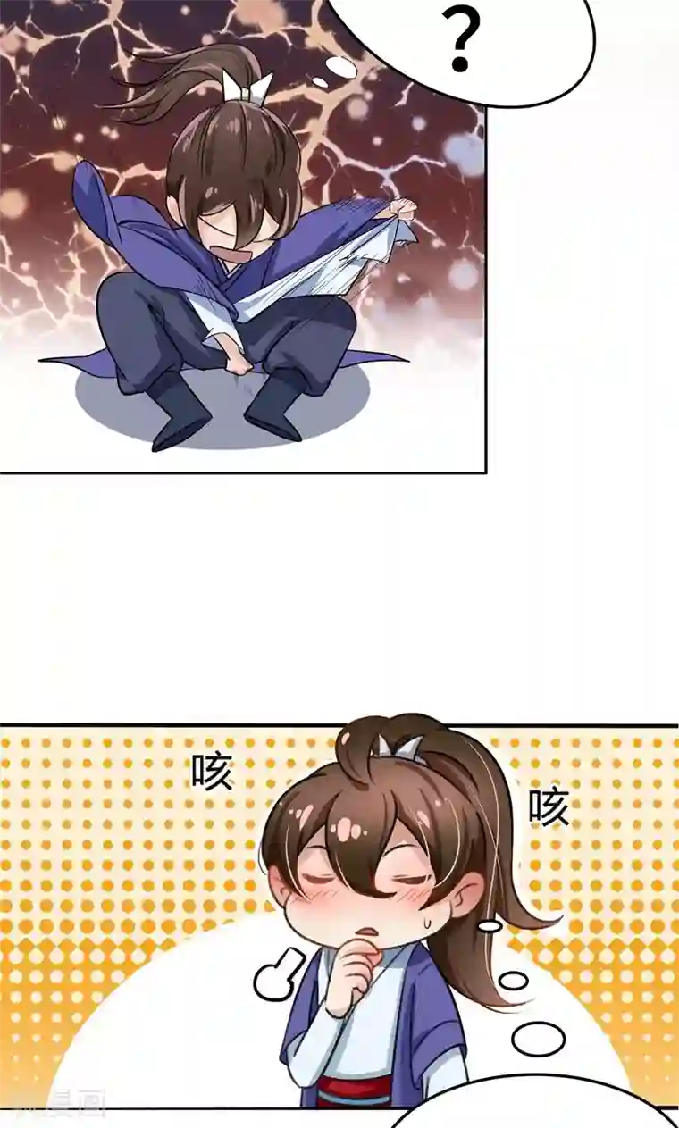 用手帮老公宝宝树第2话 我居然变成了男人？