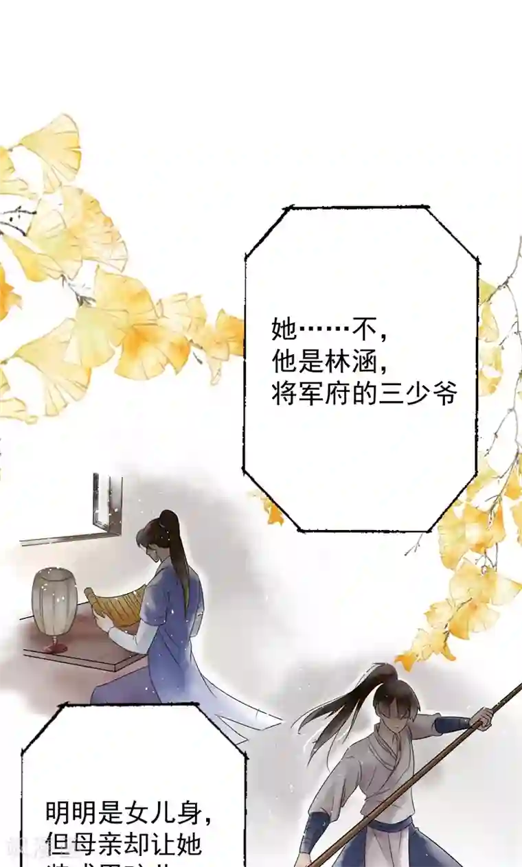 用手帮老公宝宝树第2话 我居然变成了男人？