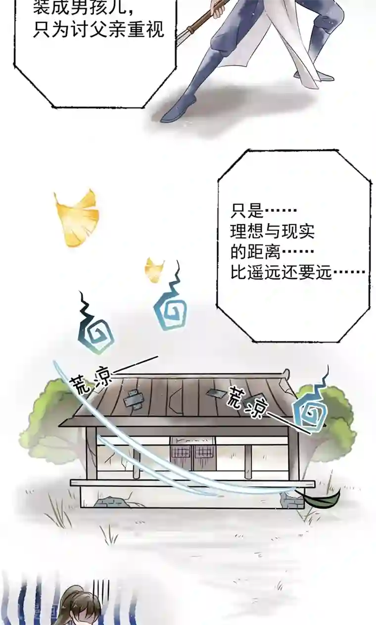 用手帮老公宝宝树第2话 我居然变成了男人？