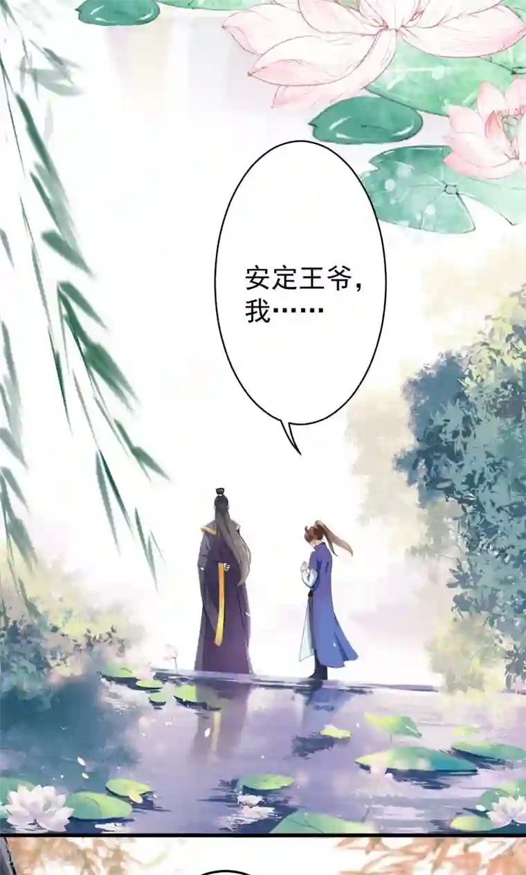 用手帮老公宝宝树第2话 我居然变成了男人？
