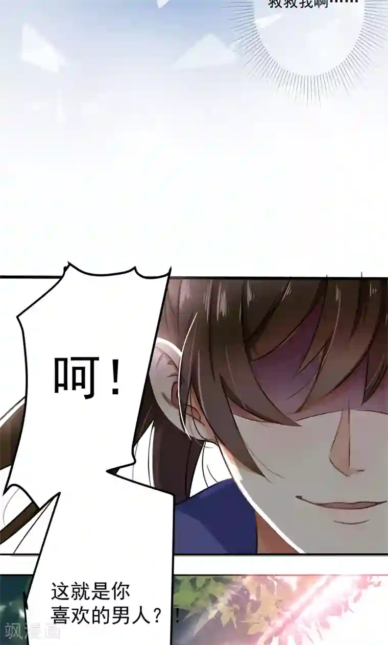 用手帮老公宝宝树第2话 我居然变成了男人？