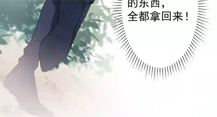 用手帮老公宝宝树第2话 我居然变成了男人？