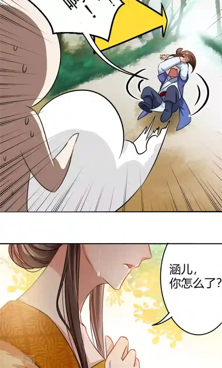 用手帮老公宝宝树第2话 我居然变成了男人？