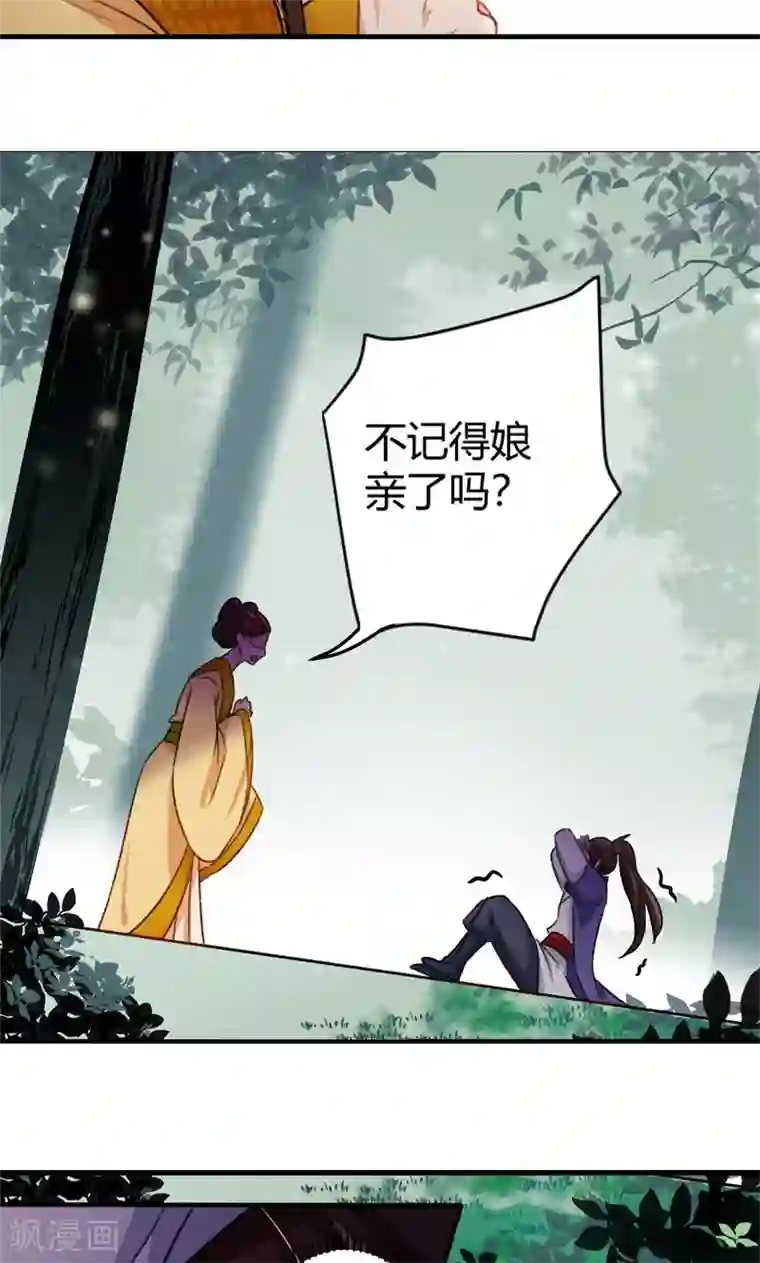 用手帮老公宝宝树第2话 我居然变成了男人？