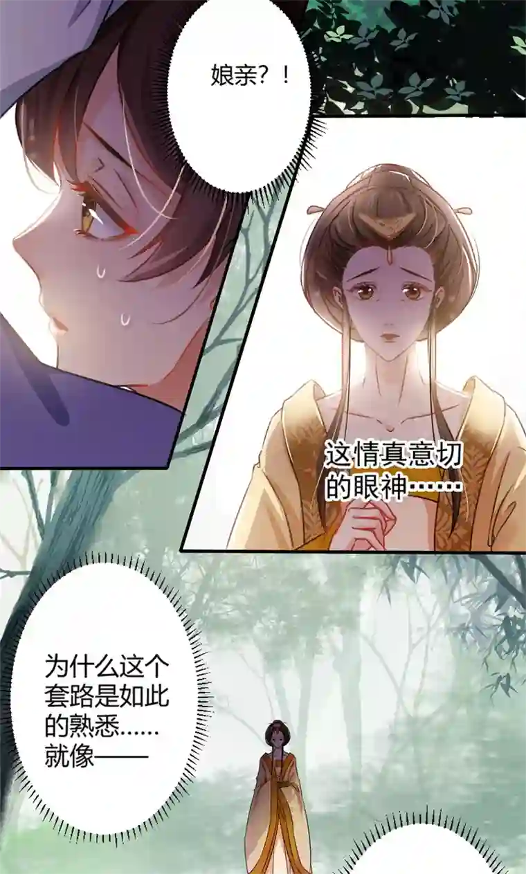 用手帮老公宝宝树第2话 我居然变成了男人？
